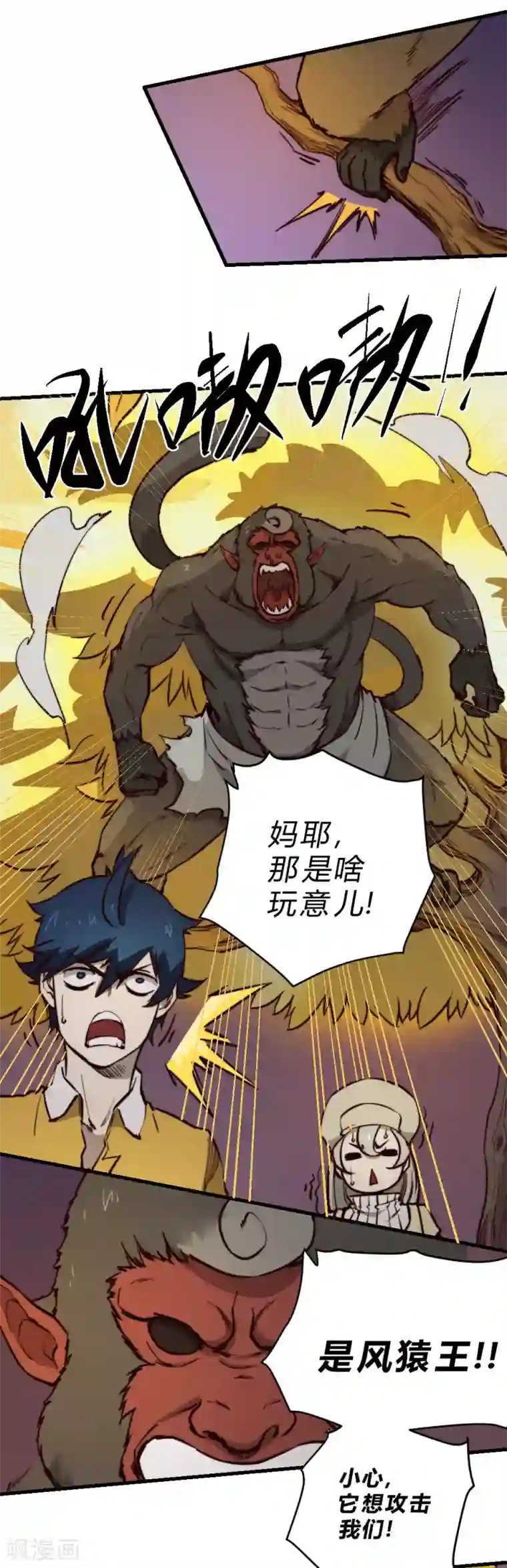 最强妖孽第126话 状态绝佳