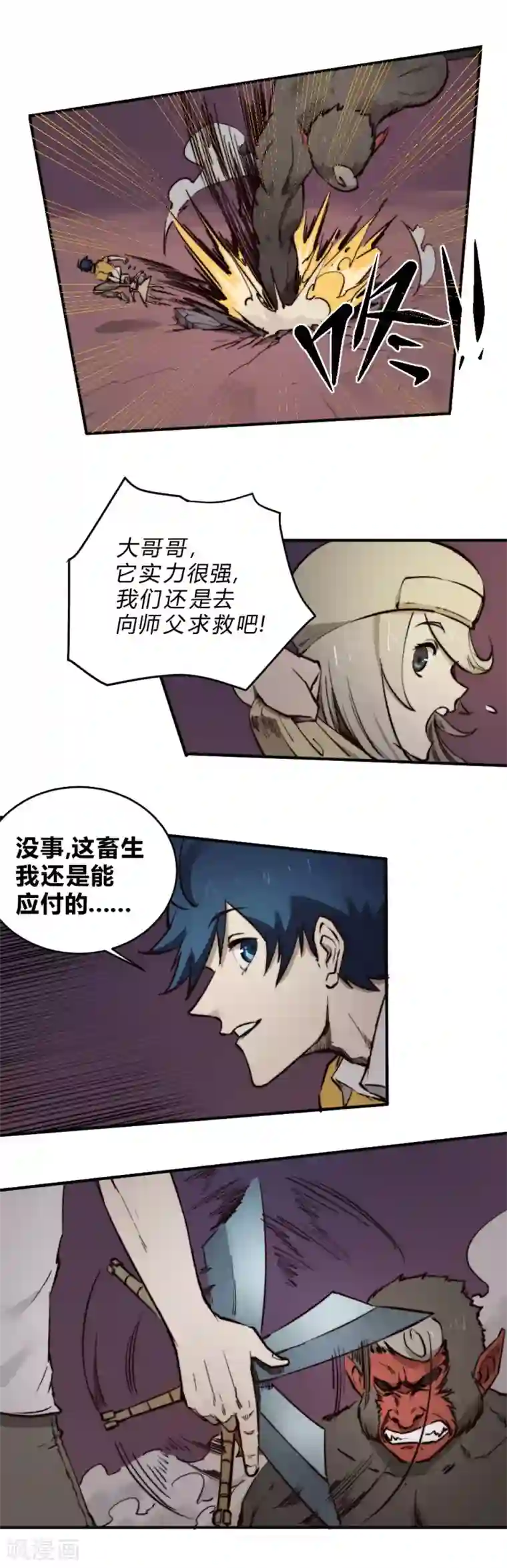 最强妖孽第126话 状态绝佳