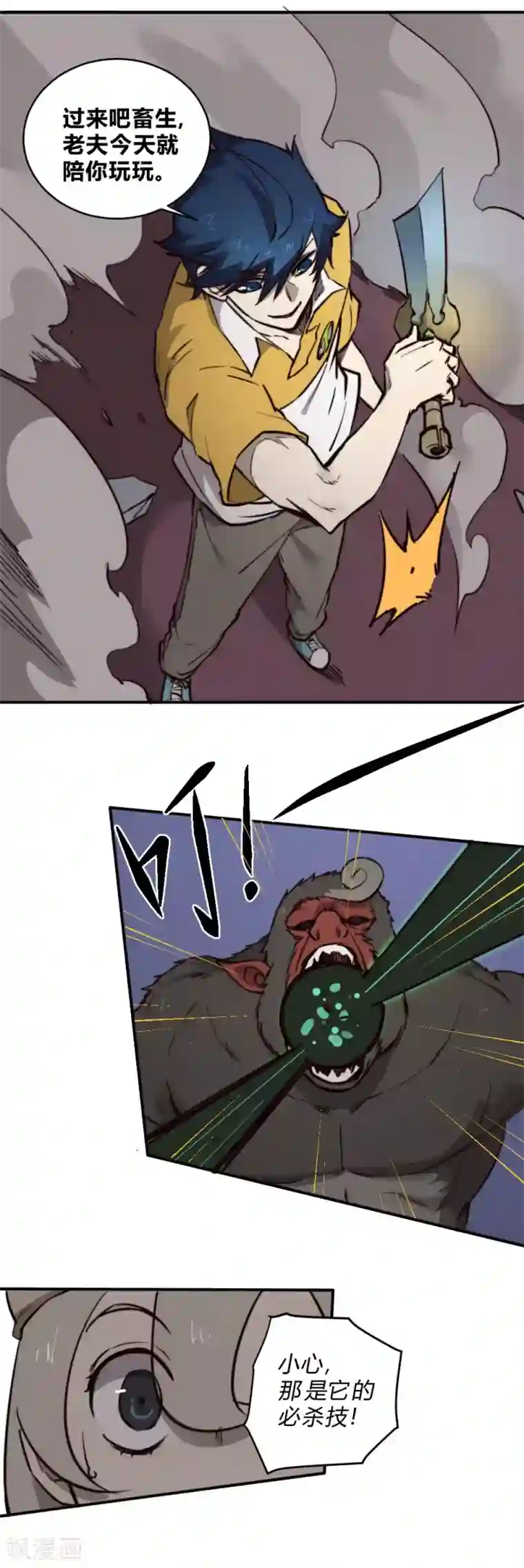 最强妖孽第126话 状态绝佳