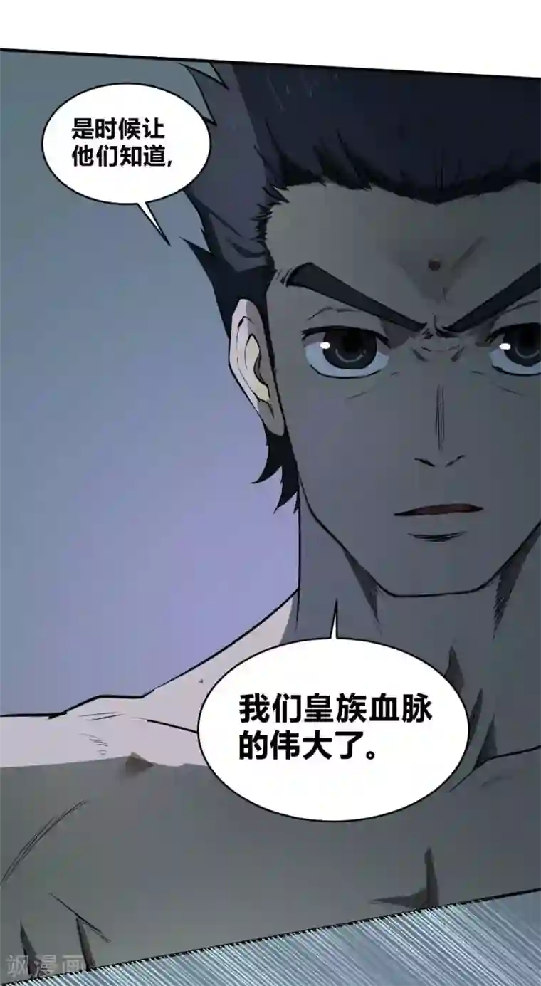 最强妖孽第127话 惊心动魄