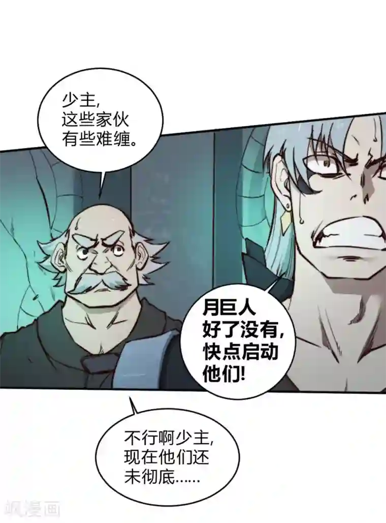 最强妖孽第127话 惊心动魄