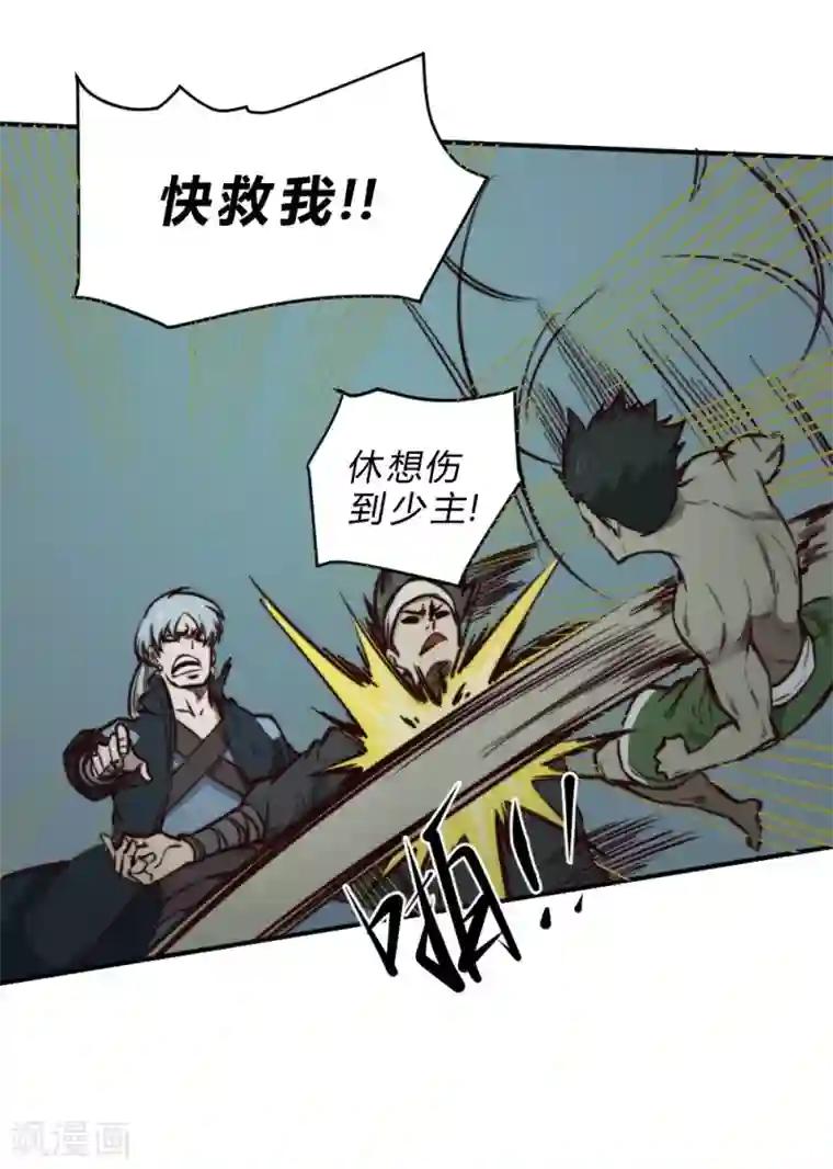 最强妖孽第127话 惊心动魄