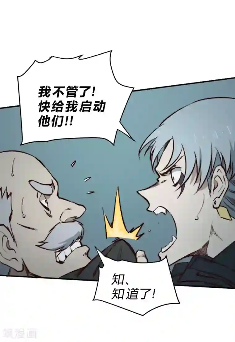 最强妖孽第127话 惊心动魄