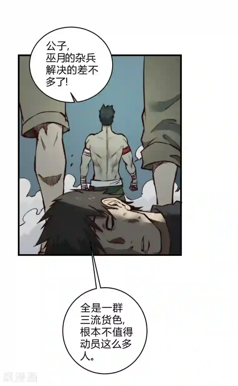 最强妖孽第127话 惊心动魄