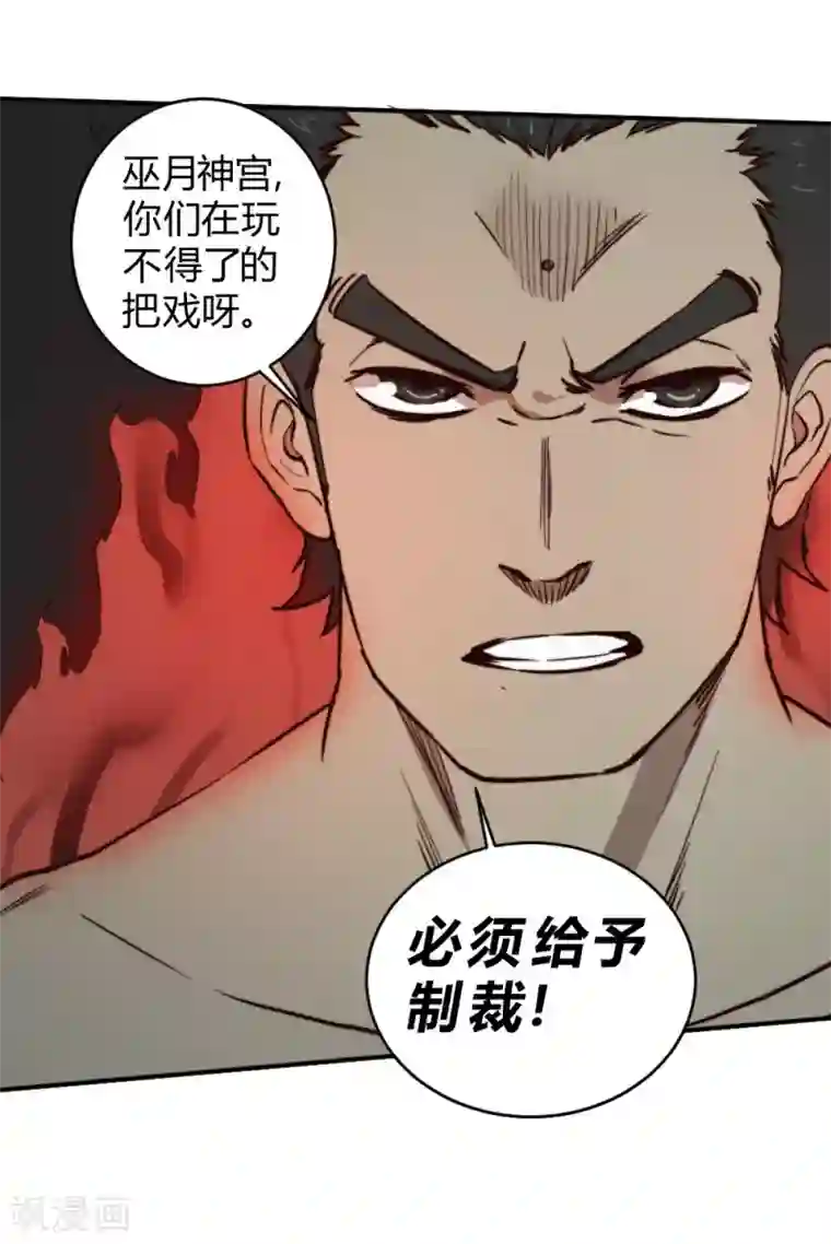 最强妖孽第127话 惊心动魄