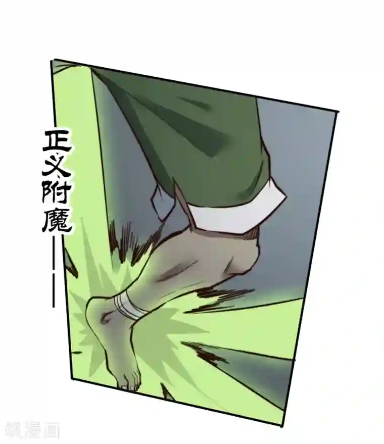 最强妖孽第127话 惊心动魄