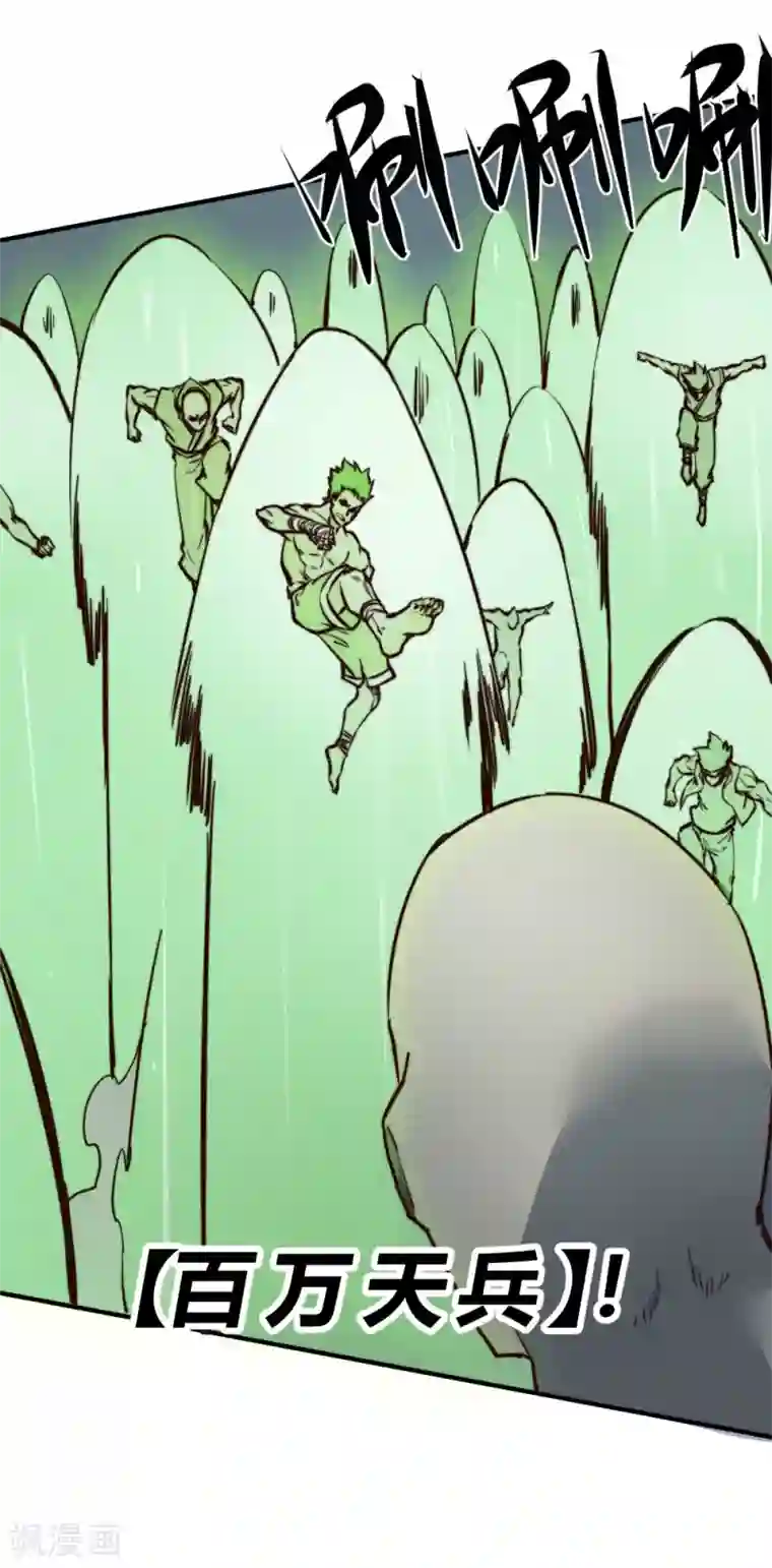 最强妖孽第127话 惊心动魄