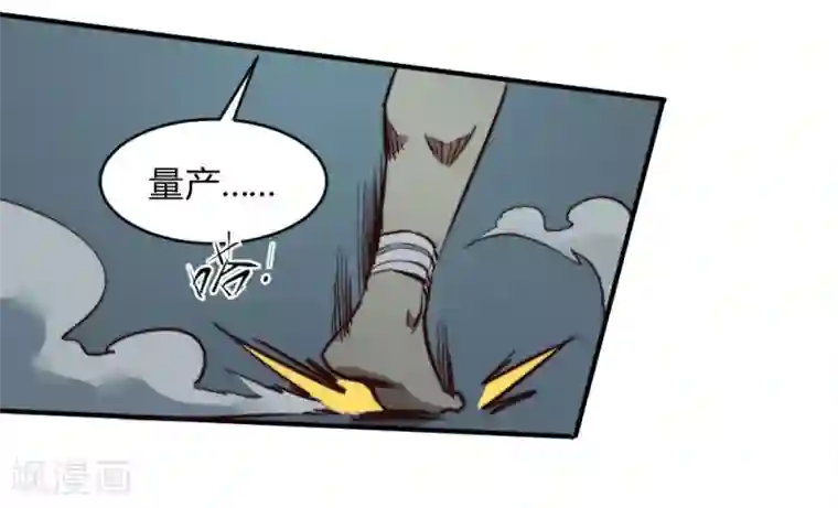 最强妖孽第127话 惊心动魄