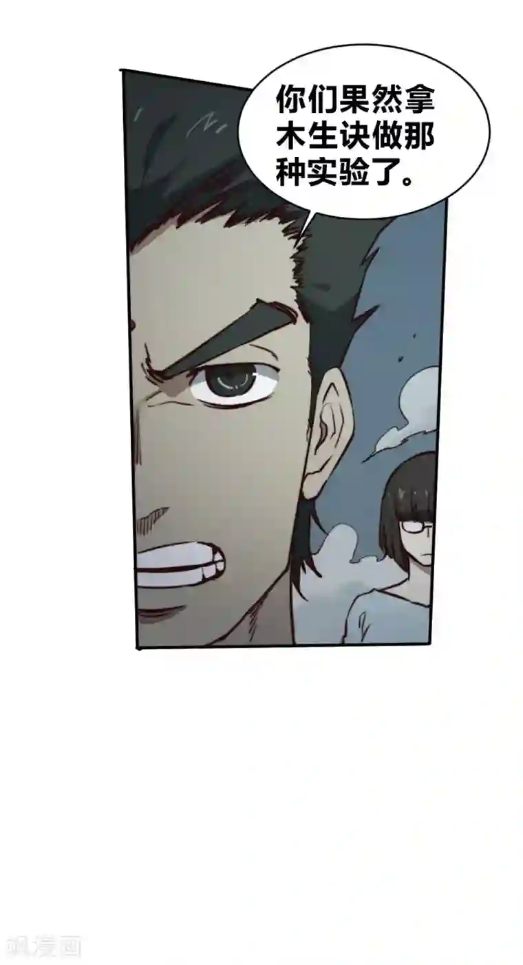 最强妖孽第127话 惊心动魄