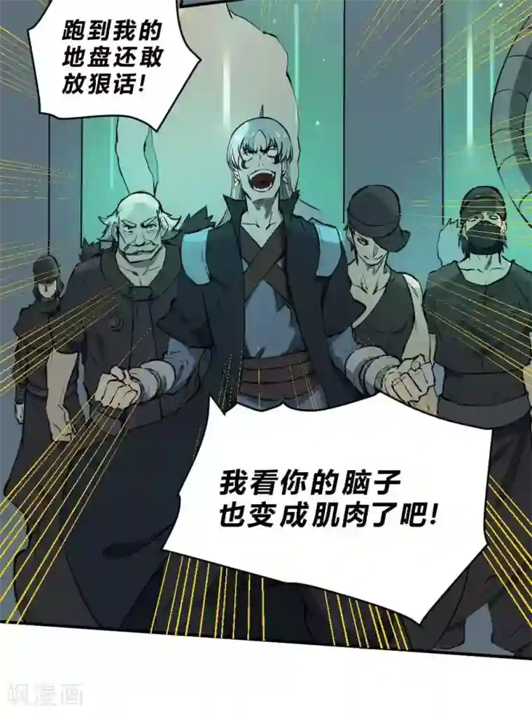 最强妖孽第127话 惊心动魄