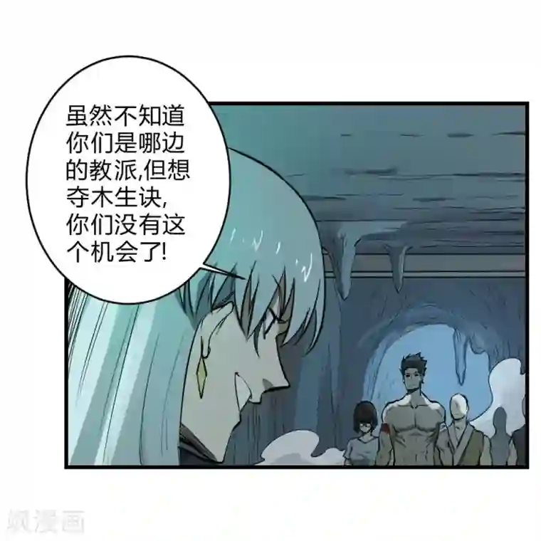 最强妖孽第127话 惊心动魄