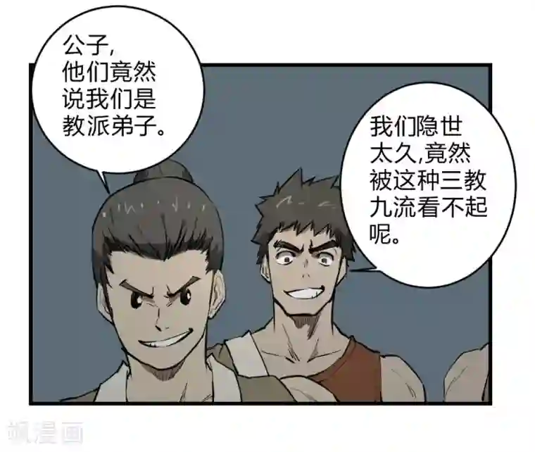 最强妖孽第127话 惊心动魄