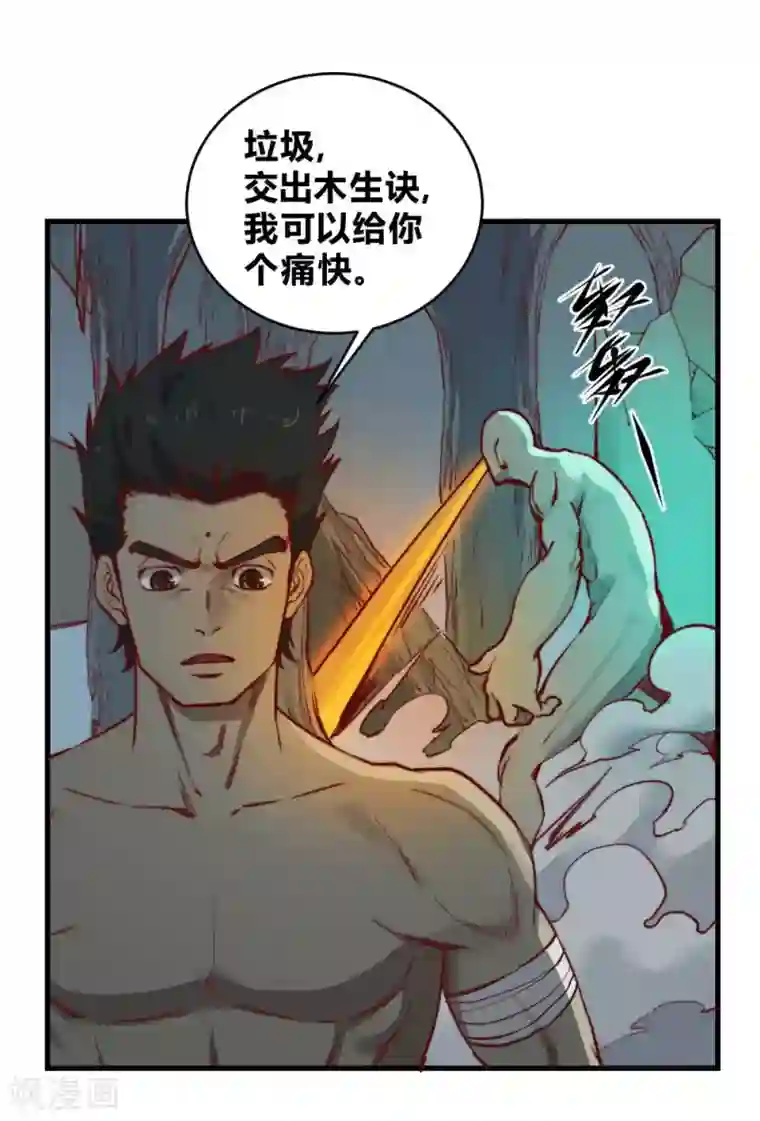 最强妖孽第128话 月之巨人