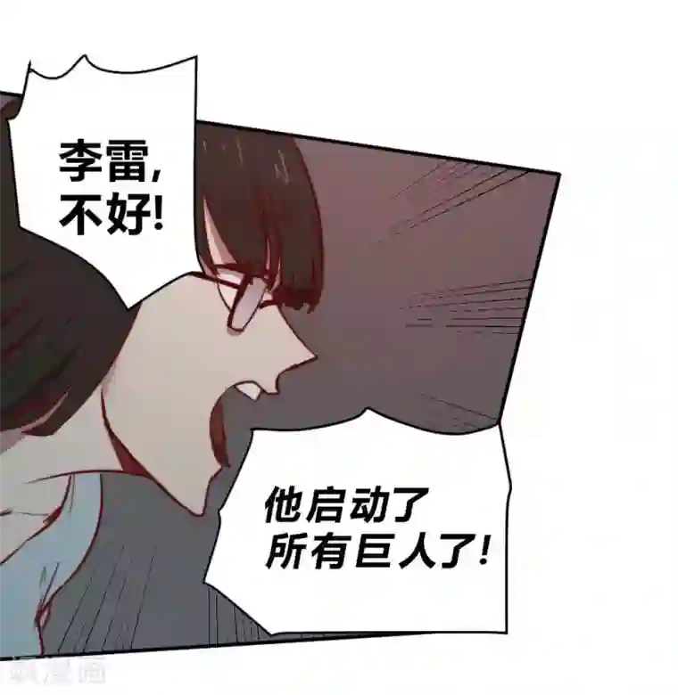 最强妖孽第128话 月之巨人