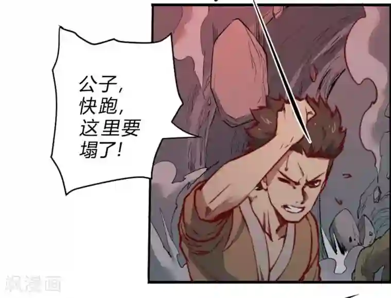 最强妖孽第128话 月之巨人