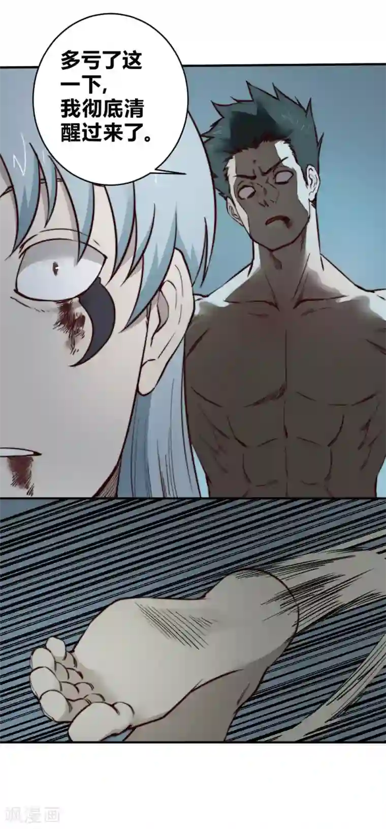 最强妖孽第129话 救我一命