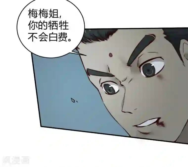 最强妖孽第129话 救我一命