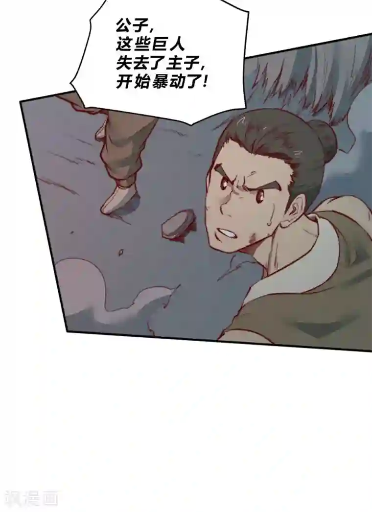 最强妖孽第129话 救我一命