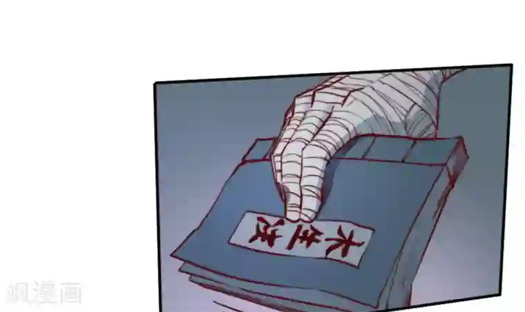 最强妖孽第129话 救我一命