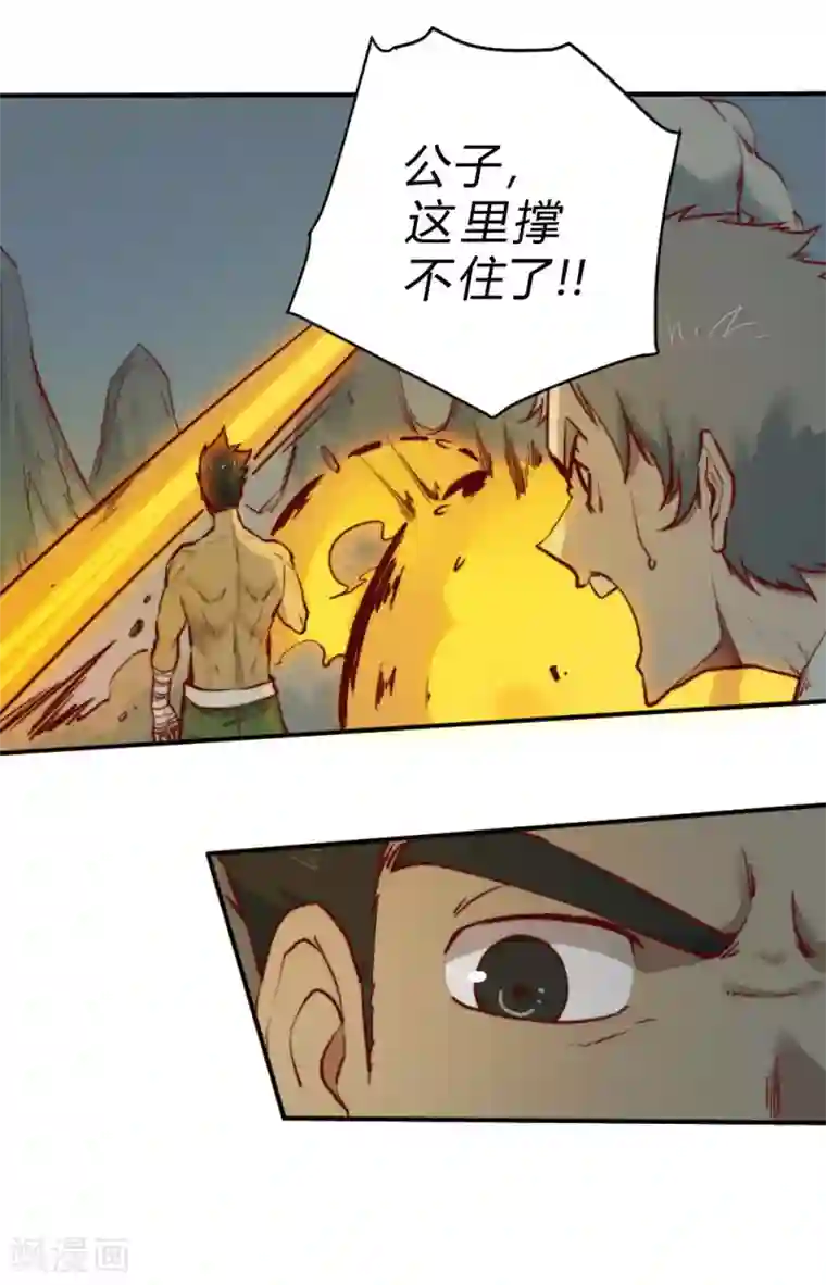 最强妖孽第129话 救我一命