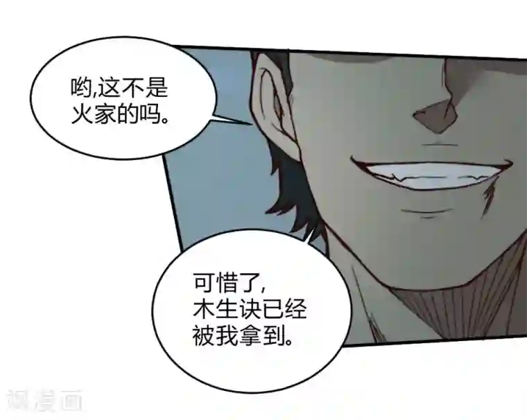 最强妖孽第129话 救我一命