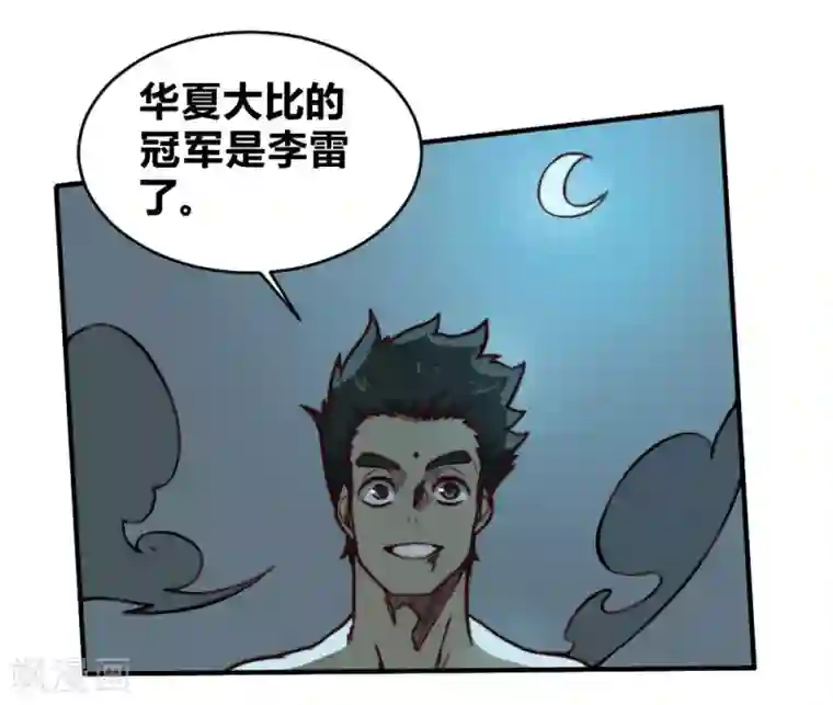 最强妖孽第129话 救我一命