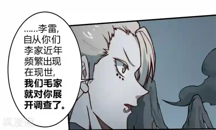 最强妖孽第129话 救我一命