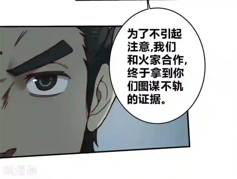 最强妖孽第129话 救我一命