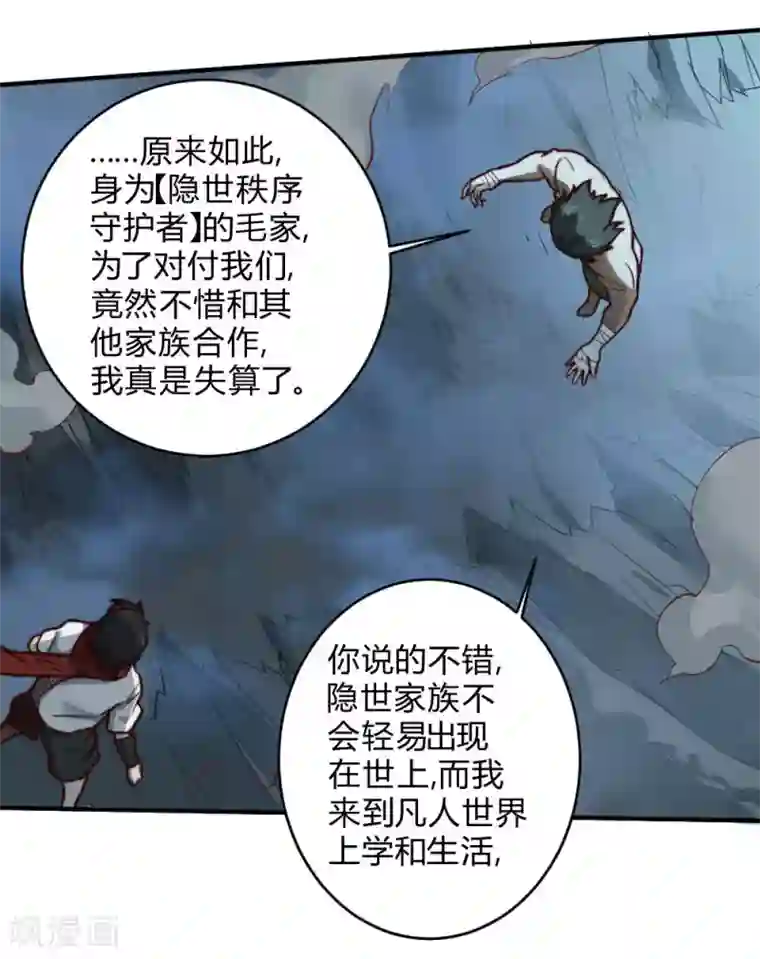 最强妖孽第129话 救我一命