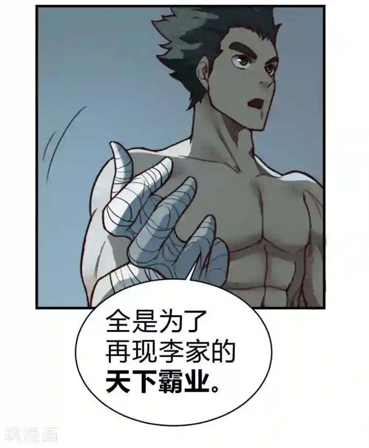 最强妖孽第129话 救我一命