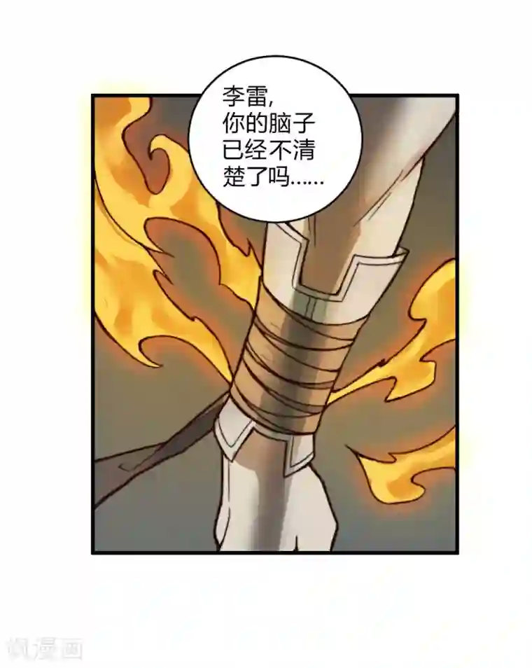 最强妖孽第129话 救我一命