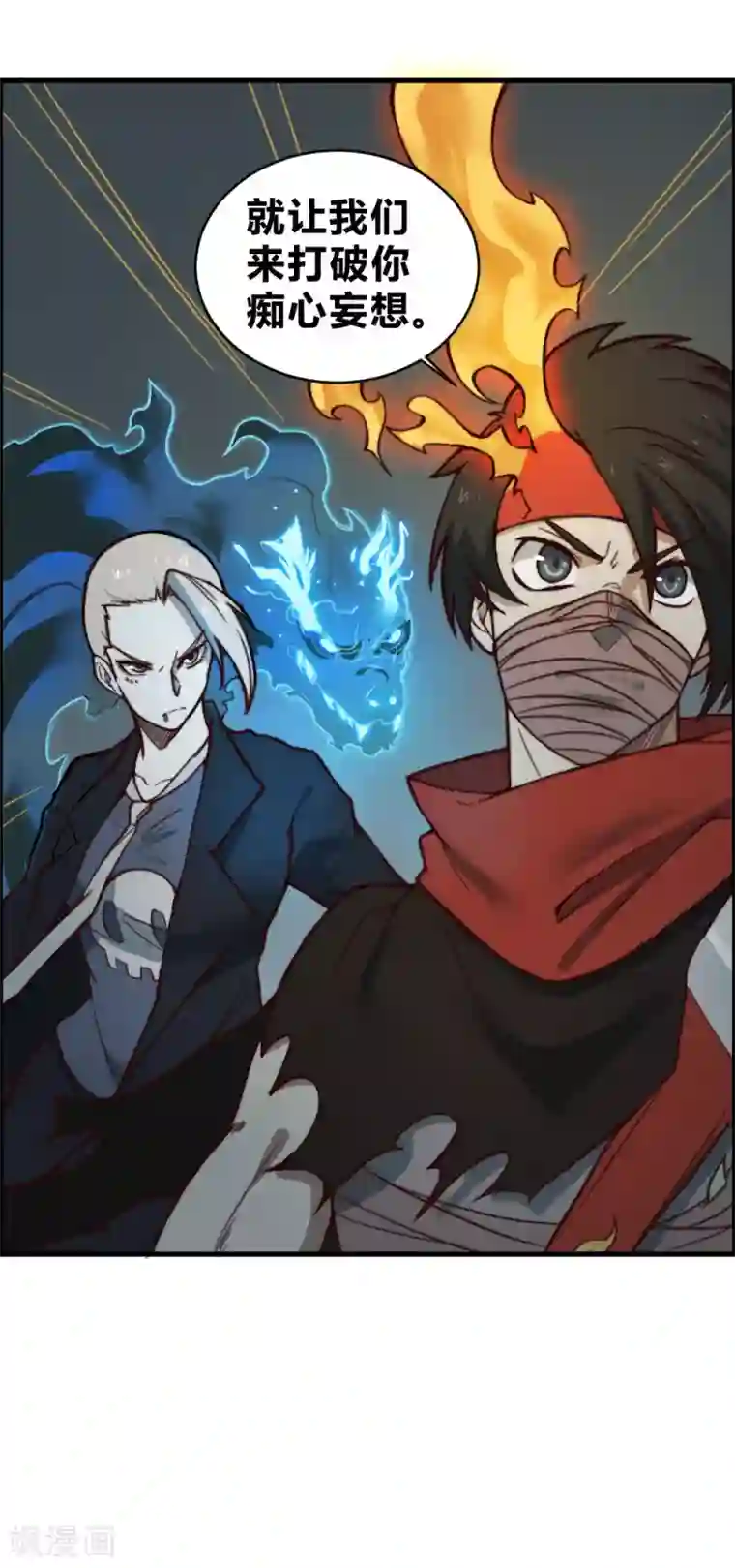 最强妖孽第129话 救我一命