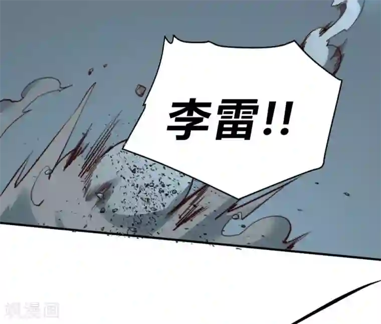 最强妖孽第129话 救我一命