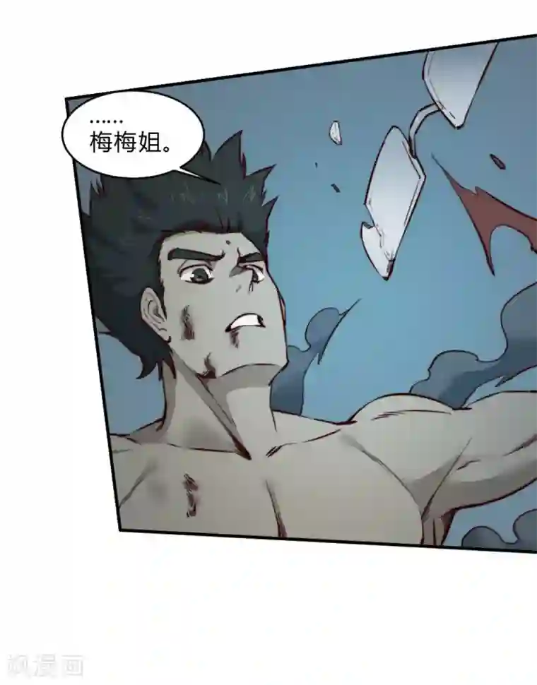 最强妖孽第129话 救我一命