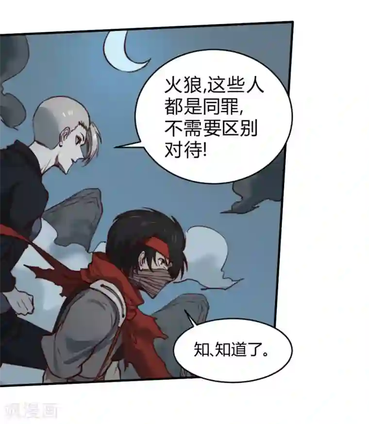 最强妖孽第130话 王者之怒