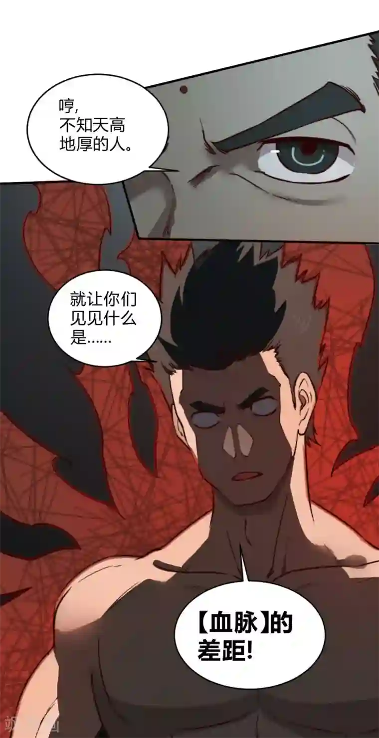 最强妖孽第130话 王者之怒