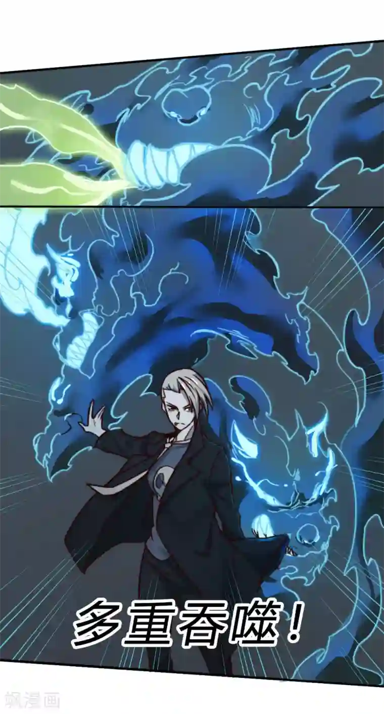 最强妖孽第130话 王者之怒