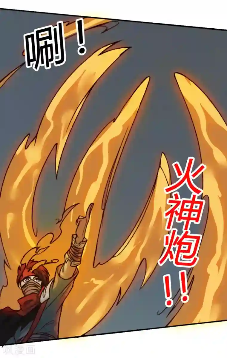 最强妖孽第130话 王者之怒