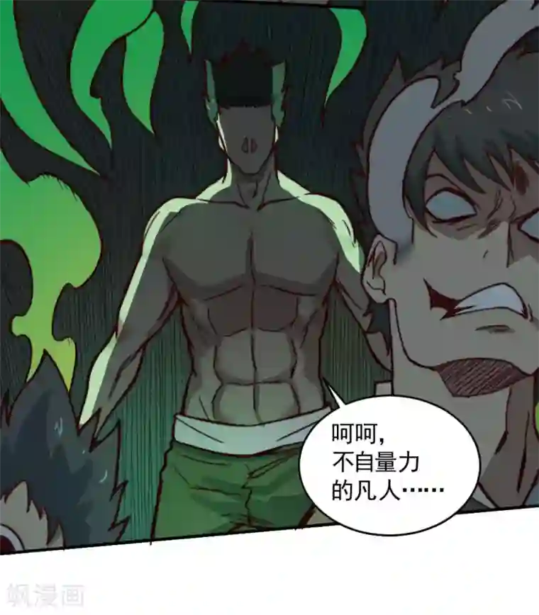 最强妖孽第130话 王者之怒