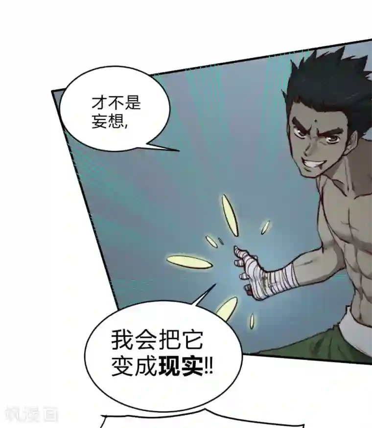 最强妖孽第130话 王者之怒