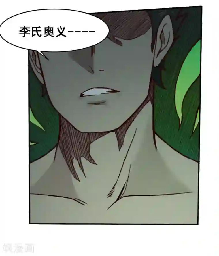 最强妖孽第130话 王者之怒