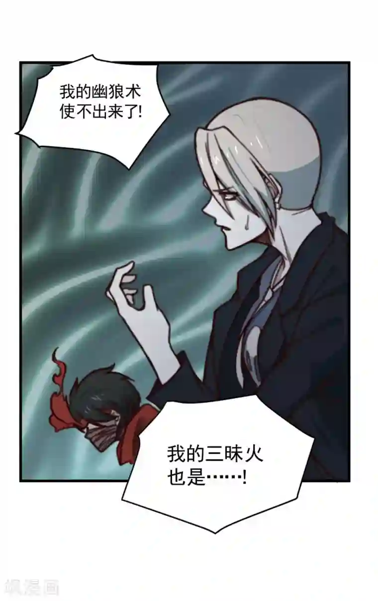 最强妖孽第130话 王者之怒