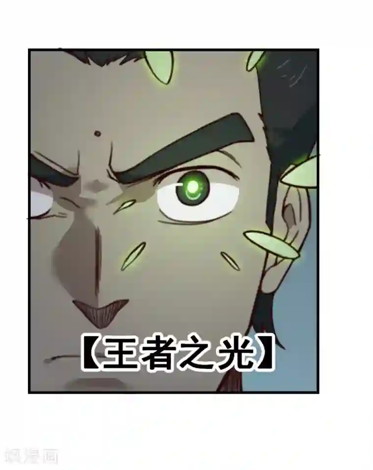 最强妖孽第130话 王者之怒