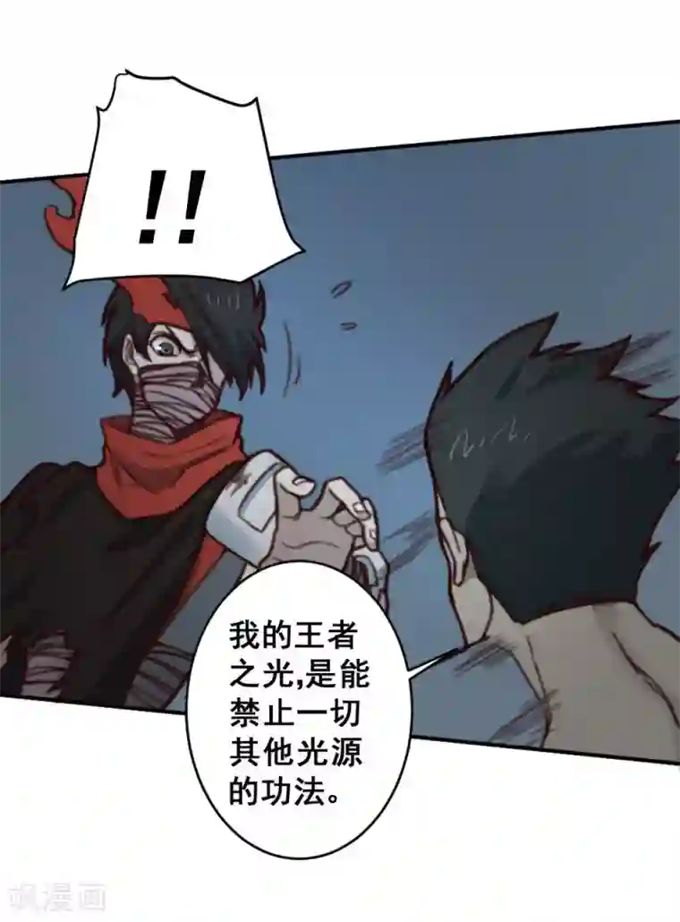 最强妖孽第130话 王者之怒