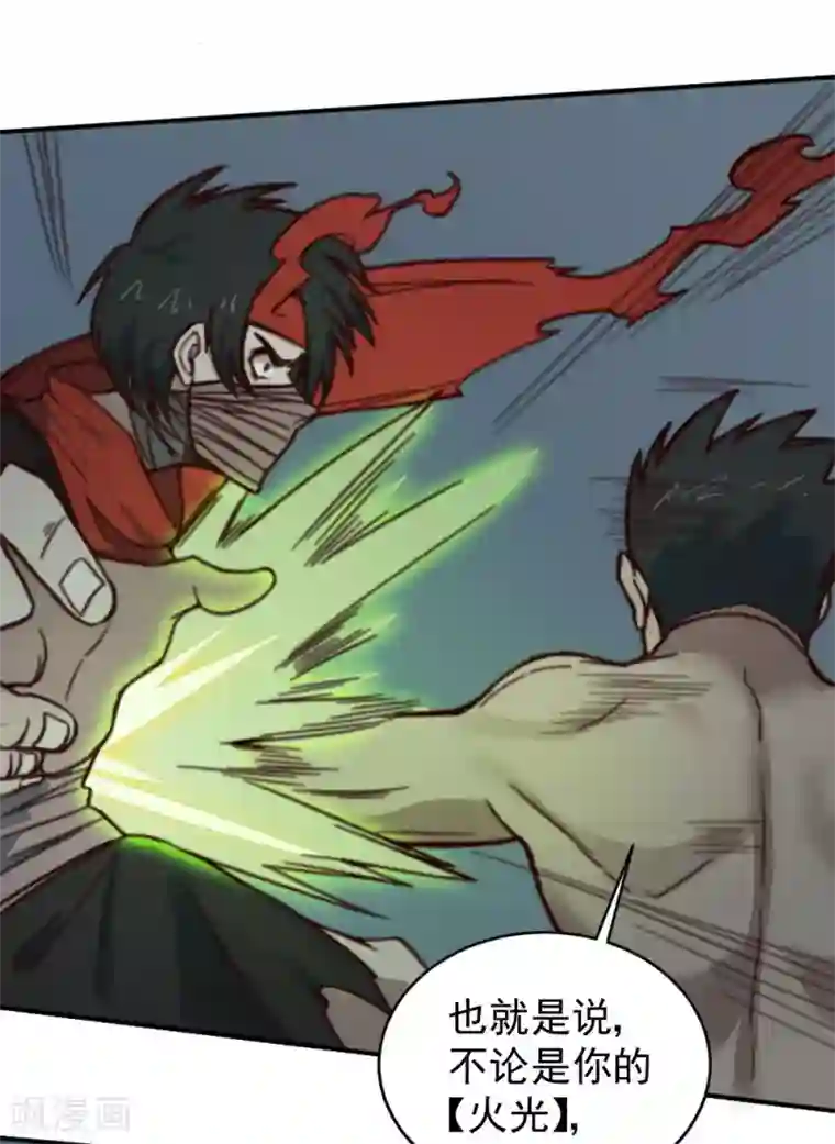 最强妖孽第130话 王者之怒