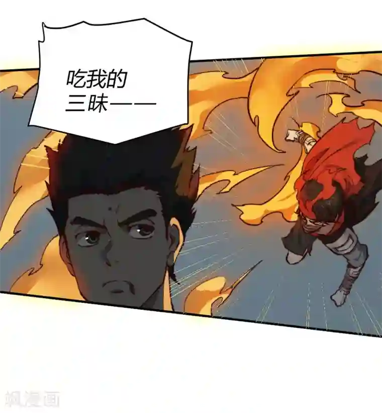 最强妖孽第130话 王者之怒