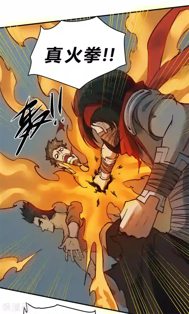 最强妖孽第130话 王者之怒