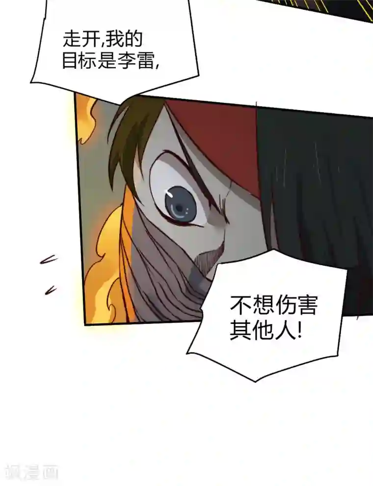 最强妖孽第130话 王者之怒