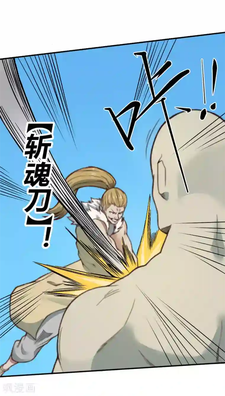 最强妖孽第131话 泯灭