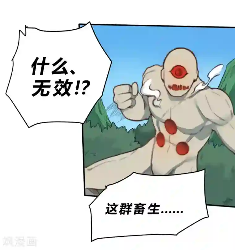 最强妖孽第131话 泯灭